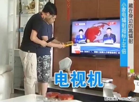 家里的辐射之王竟然是它！比微波炉还高2000倍 - 生活百科 - 景德镇生活社区 - 景德镇28生活网 jdz.28life.net