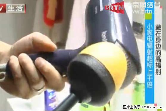 家里的辐射之王竟然是它！比微波炉还高2000倍 - 生活百科 - 景德镇生活社区 - 景德镇28生活网 jdz.28life.net