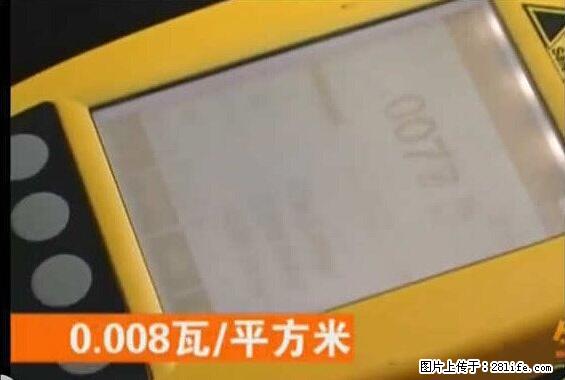家里的辐射之王竟然是它！比微波炉还高2000倍 - 生活百科 - 景德镇生活社区 - 景德镇28生活网 jdz.28life.net