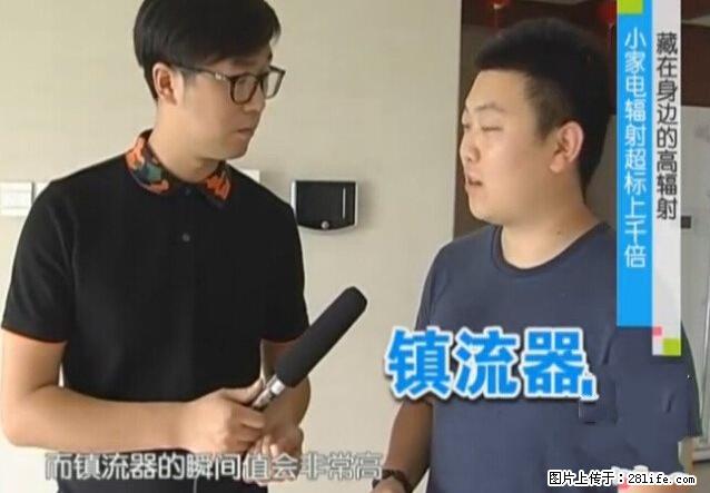 家里的辐射之王竟然是它！比微波炉还高2000倍 - 生活百科 - 景德镇生活社区 - 景德镇28生活网 jdz.28life.net
