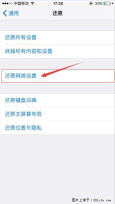 iPhone6S WIFI 不稳定的解决方法 - 生活百科 - 景德镇生活社区 - 景德镇28生活网 jdz.28life.net
