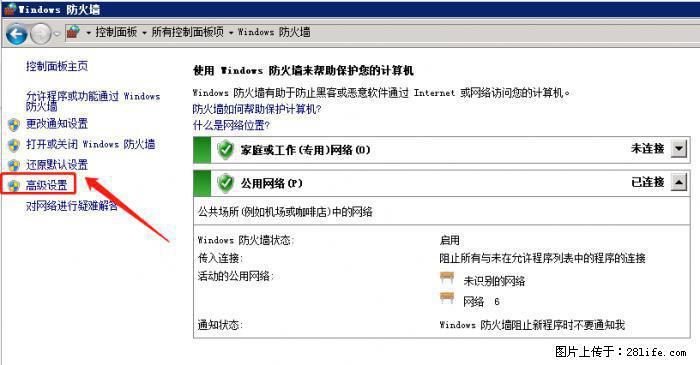 如何关闭局域网共享端口 - 生活百科 - 景德镇生活社区 - 景德镇28生活网 jdz.28life.net