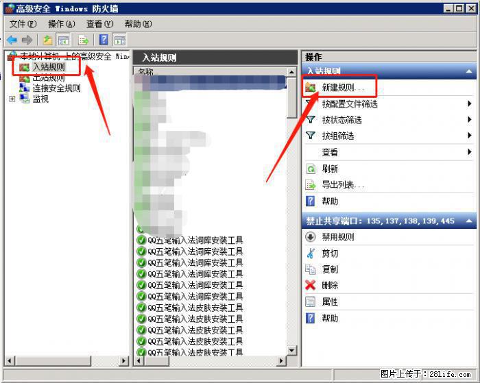 如何关闭局域网共享端口 - 生活百科 - 景德镇生活社区 - 景德镇28生活网 jdz.28life.net