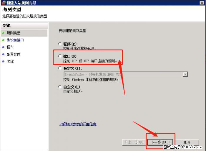 如何关闭局域网共享端口 - 生活百科 - 景德镇生活社区 - 景德镇28生活网 jdz.28life.net