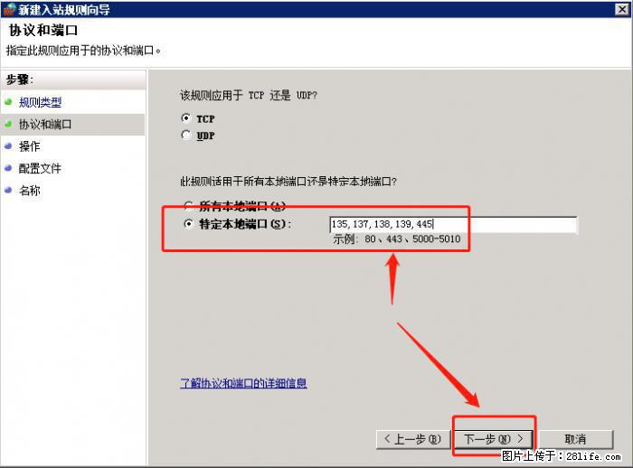 如何关闭局域网共享端口 - 生活百科 - 景德镇生活社区 - 景德镇28生活网 jdz.28life.net