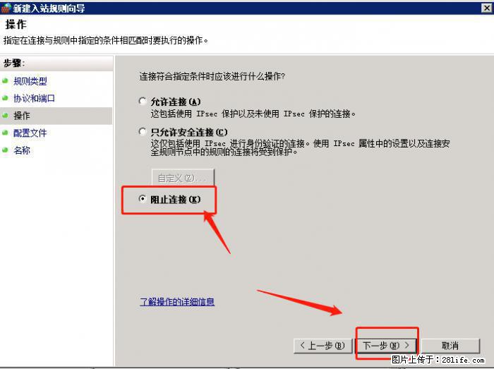 如何关闭局域网共享端口 - 生活百科 - 景德镇生活社区 - 景德镇28生活网 jdz.28life.net