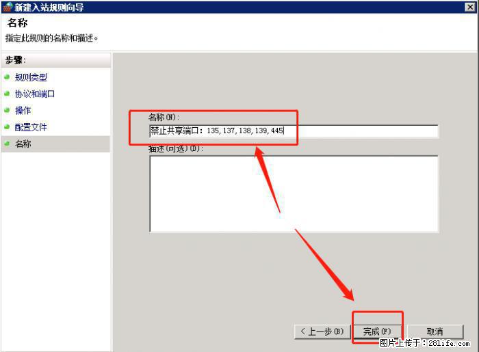 如何关闭局域网共享端口 - 生活百科 - 景德镇生活社区 - 景德镇28生活网 jdz.28life.net