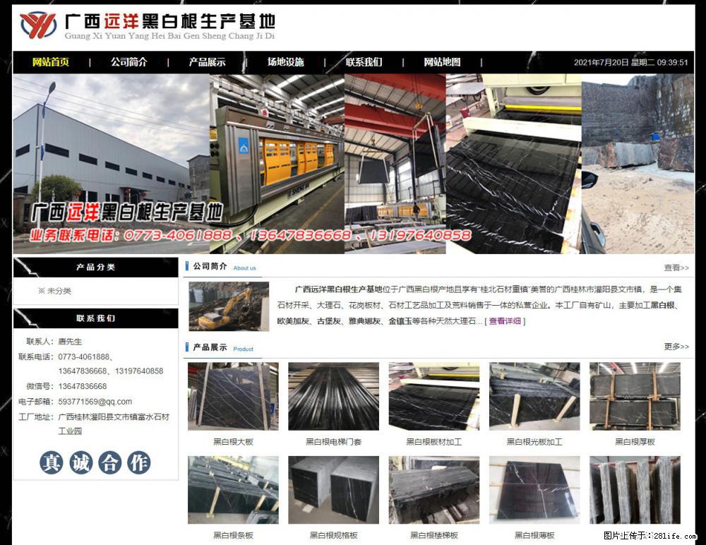 广西远洋黑白根生产基地 shicai9.julong5.com - 网站推广 - 广告专区 - 景德镇分类信息 - 景德镇28生活网 jdz.28life.net