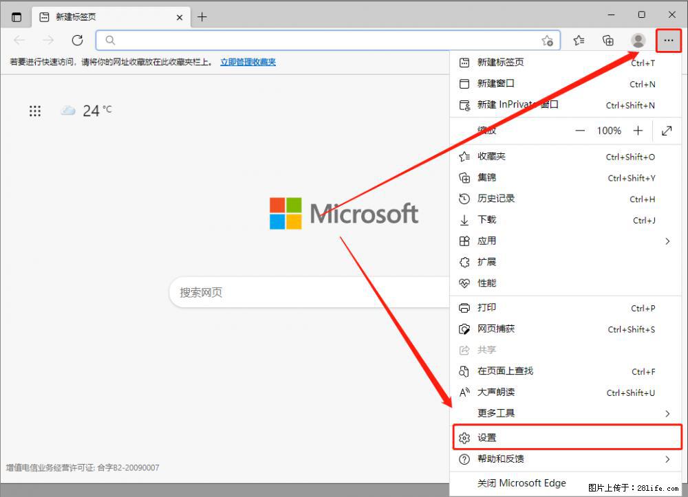 如何让win7以上的Microsoft Edge浏览器通过旧的IE访问指定网站？ - 生活百科 - 景德镇生活社区 - 景德镇28生活网 jdz.28life.net