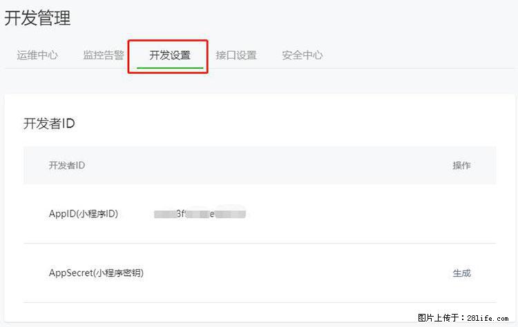 如何简单的让你开发的移动端网站在微信小程序里显示？ - 生活百科 - 景德镇生活社区 - 景德镇28生活网 jdz.28life.net