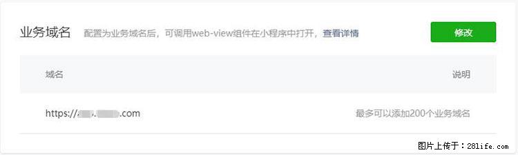 如何简单的让你开发的移动端网站在微信小程序里显示？ - 生活百科 - 景德镇生活社区 - 景德镇28生活网 jdz.28life.net