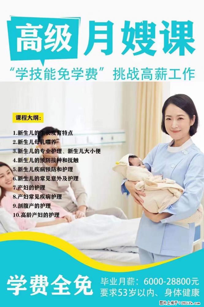 为什么要学习月嫂，育婴师？ - 新手上路 - 景德镇生活社区 - 景德镇28生活网 jdz.28life.net