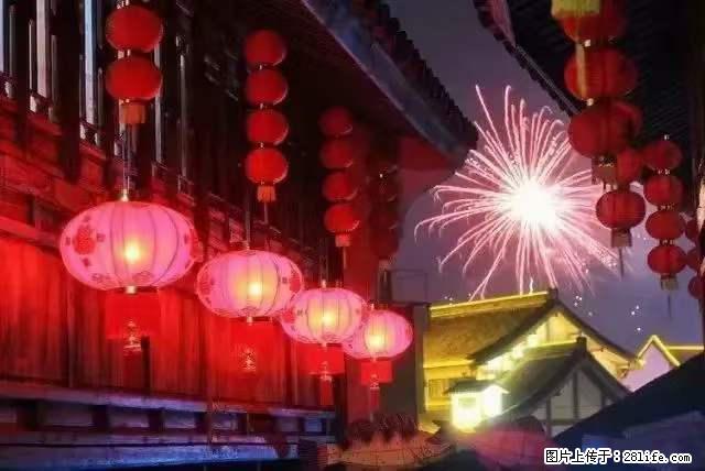 2022元宵节,祝大家节日快乐,虎年吉祥! - 情感天地 - 景德镇生活社区 - 景德镇28生活网 jdz.28life.net