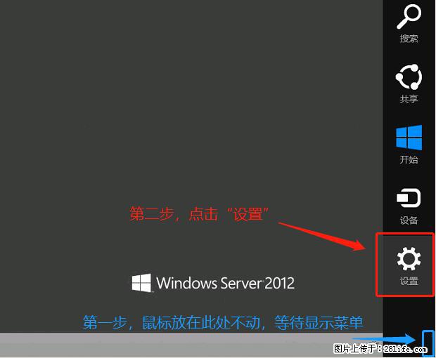 如何修改 Windows 2012 R2 远程桌面控制密码？ - 生活百科 - 景德镇生活社区 - 景德镇28生活网 jdz.28life.net