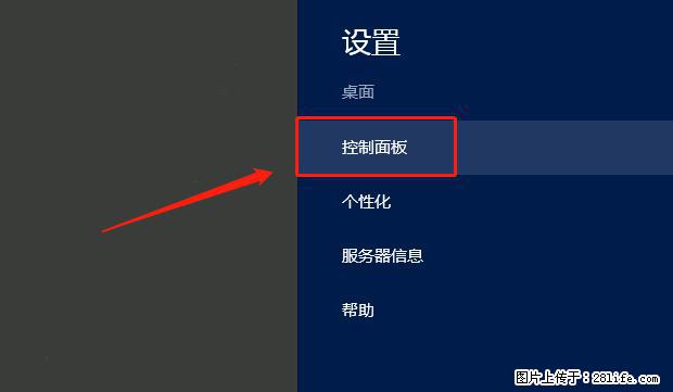 如何修改 Windows 2012 R2 远程桌面控制密码？ - 生活百科 - 景德镇生活社区 - 景德镇28生活网 jdz.28life.net