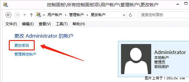 如何修改 Windows 2012 R2 远程桌面控制密码？ - 生活百科 - 景德镇生活社区 - 景德镇28生活网 jdz.28life.net