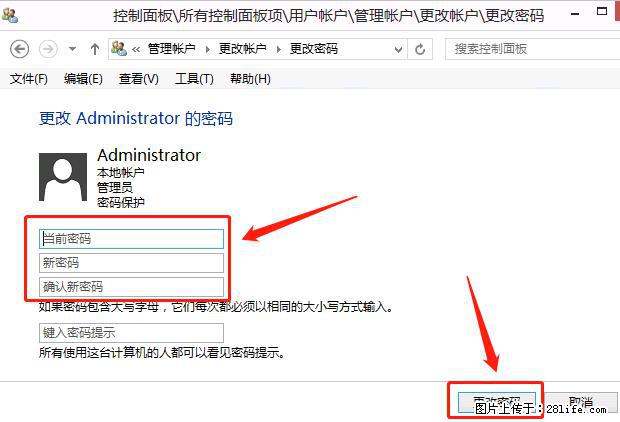 如何修改 Windows 2012 R2 远程桌面控制密码？ - 生活百科 - 景德镇生活社区 - 景德镇28生活网 jdz.28life.net
