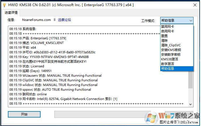 Win10企业版、专业版激活工具 - 生活百科 - 景德镇生活社区 - 景德镇28生活网 jdz.28life.net