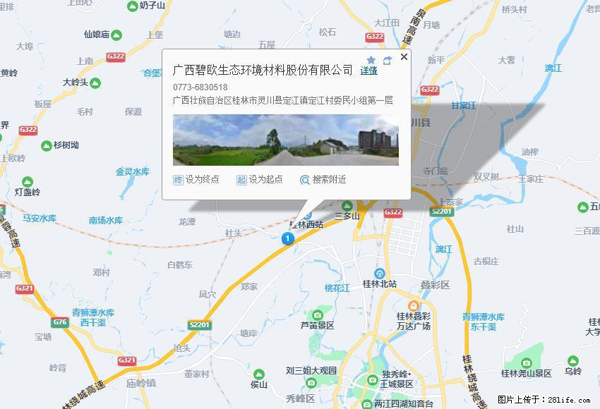 广西碧欧生态环境材料股份有限公司 bioeem.julong5.com - 网站推广 - 广告专区 - 景德镇分类信息 - 景德镇28生活网 jdz.28life.net