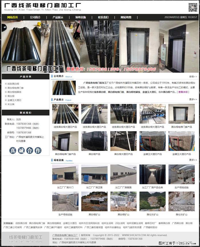 广西线条电梯门套加工厂 www.shicai19.com - 网站推广 - 广告专区 - 景德镇分类信息 - 景德镇28生活网 jdz.28life.net