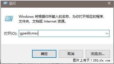远程桌面连接，出现“身份验证错误，要求的函数不受支持“，解决方案 - 生活百科 - 景德镇生活社区 - 景德镇28生活网 jdz.28life.net