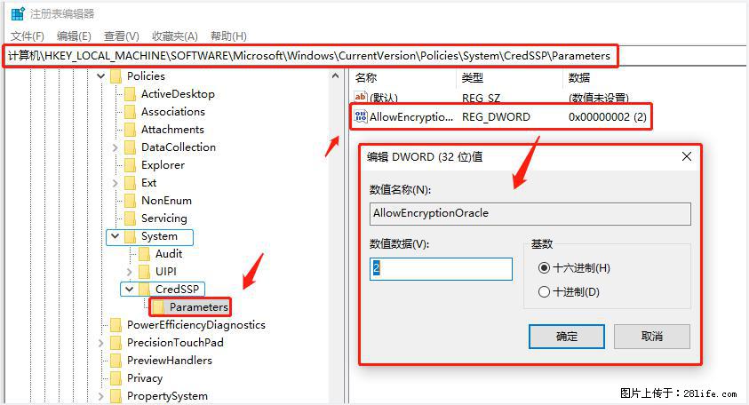 远程桌面连接，出现“身份验证错误，要求的函数不受支持“，解决方案 - 生活百科 - 景德镇生活社区 - 景德镇28生活网 jdz.28life.net