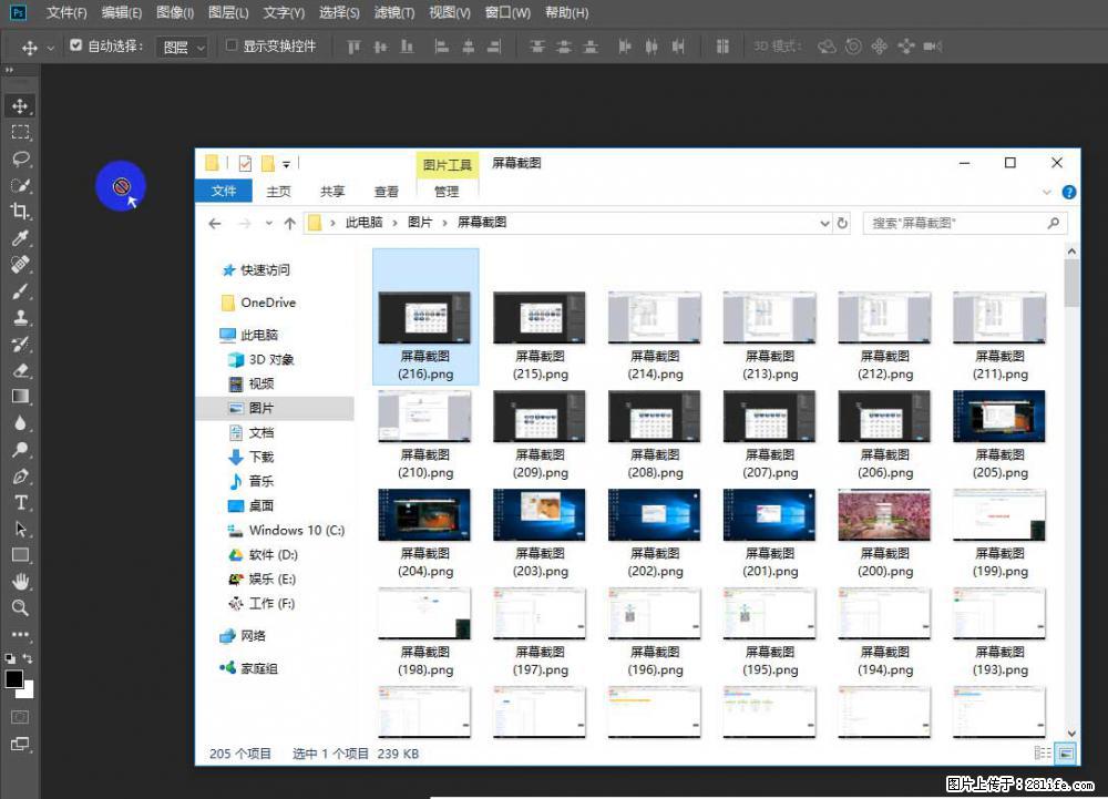 Photoshop不能直接拖拽打开图片的解决办法 - 生活百科 - 景德镇生活社区 - 景德镇28生活网 jdz.28life.net