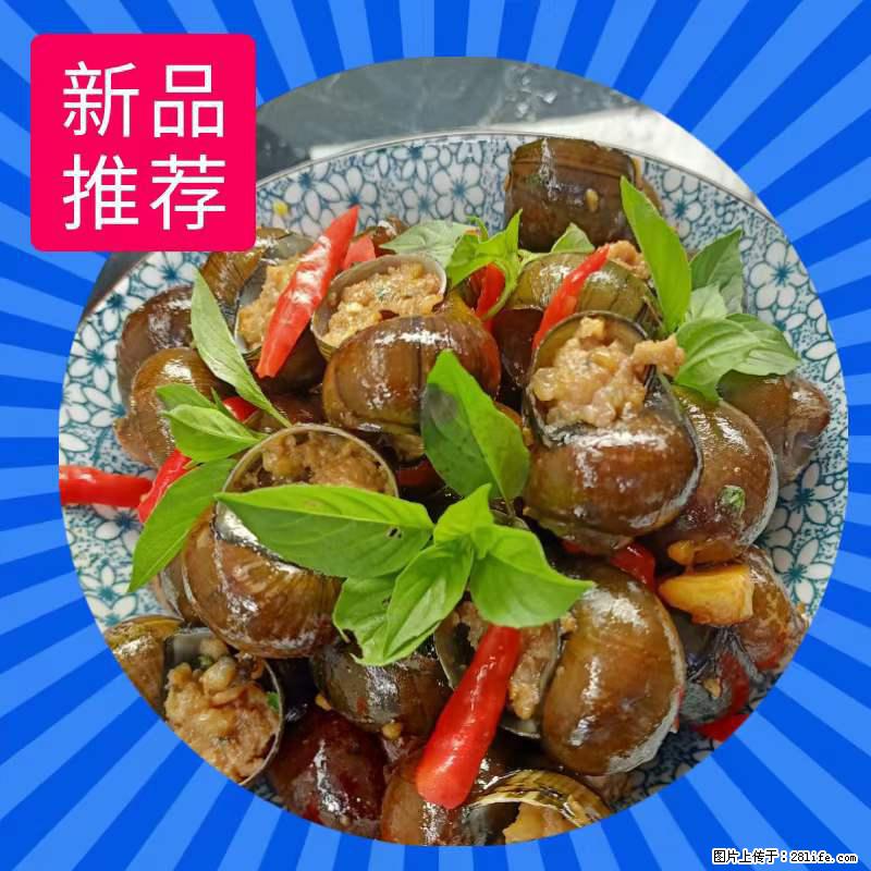 （舌尖上的乡村）灌阳：让人口齿留香的田螺酿 - 2023年07月31日 桂林日报第6版刊发 - 美食天地 - 景德镇生活社区 - 景德镇28生活网 jdz.28life.net