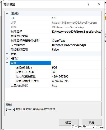 IIS7上传大文件报错:未显示页面,因为请求实体过大,HPPT状态码为413错误。 - 生活百科 - 景德镇生活社区 - 景德镇28生活网 jdz.28life.net