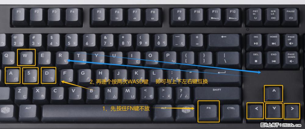 键盘,怎样把wasd键与上下左右方向键互换? - 生活百科 - 景德镇生活社区 - 景德镇28生活网 jdz.28life.net