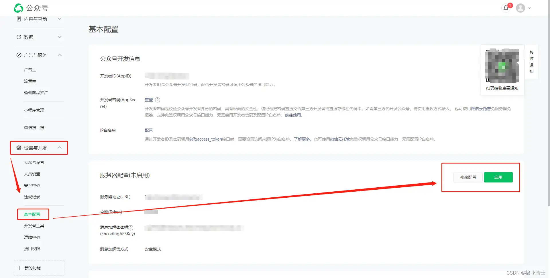 微信公众号自定义菜单如何与服务器配置同时启用 - 生活百科 - 景德镇生活社区 - 景德镇28生活网 jdz.28life.net