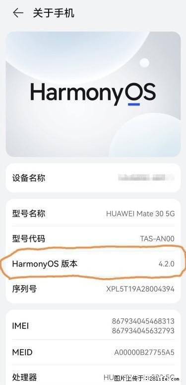 华为手机Mate30 如何开启开发者选项？ - 生活百科 - 景德镇生活社区 - 景德镇28生活网 jdz.28life.net