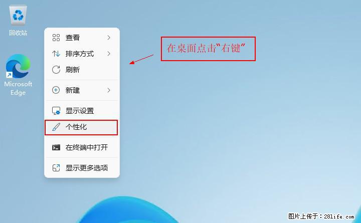Windows server 2025 如何显示桌面图标？ - 生活百科 - 景德镇生活社区 - 景德镇28生活网 jdz.28life.net