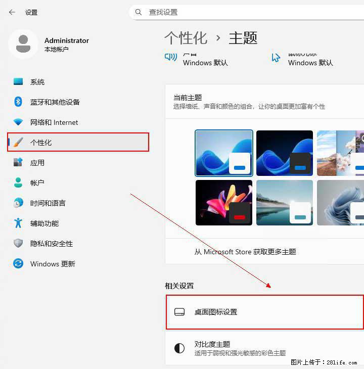 Windows server 2025 如何显示桌面图标？ - 生活百科 - 景德镇生活社区 - 景德镇28生活网 jdz.28life.net