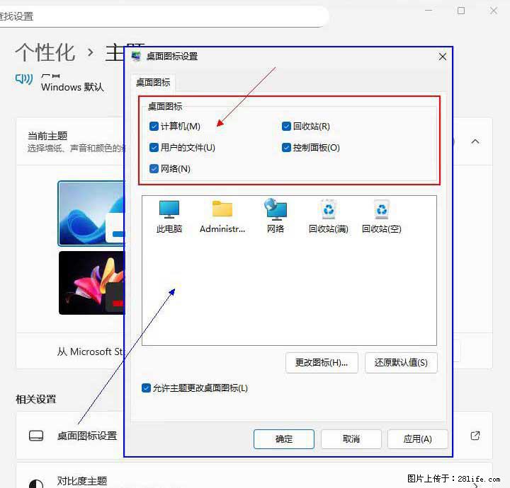 Windows server 2025 如何显示桌面图标？ - 生活百科 - 景德镇生活社区 - 景德镇28生活网 jdz.28life.net