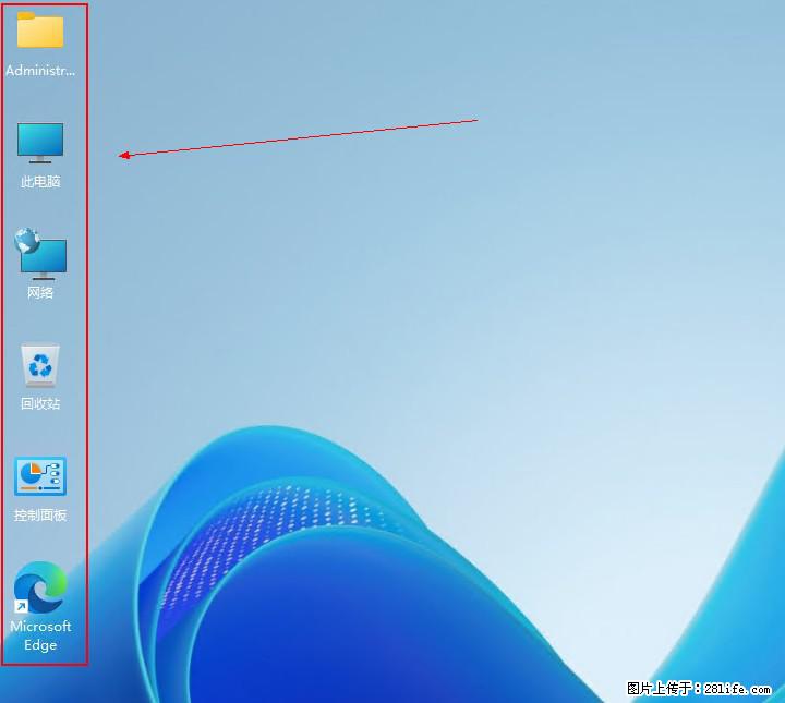 Windows server 2025 如何显示桌面图标？ - 生活百科 - 景德镇生活社区 - 景德镇28生活网 jdz.28life.net