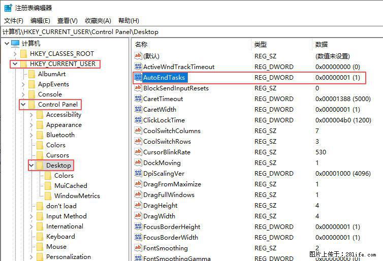 电脑windows10如何设置关机时自动结束任务快速关机 - 生活百科 - 景德镇生活社区 - 景德镇28生活网 jdz.28life.net
