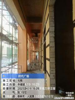 广西三象建筑安装工程有限公司：广西桂林市时代广场项目 - 景德镇28生活网 jdz.28life.net
