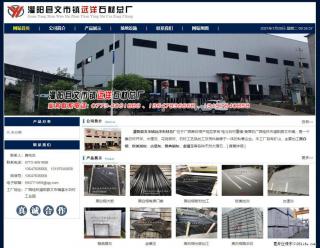灌阳县文市镇远洋石材总厂 shicai158.julong5.com - 景德镇28生活网 jdz.28life.net