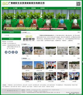 广西碧欧生态环境材料股份有限公司 bioeem.julong5.com - 景德镇28生活网 jdz.28life.net