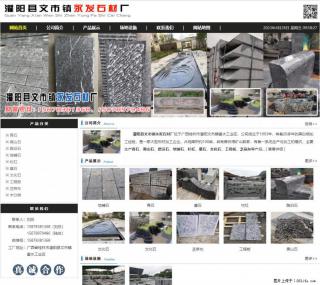 墓石 - 灌阳县文市镇永发石材厂 www.shicai89.com - 景德镇28生活网 jdz.28life.net
