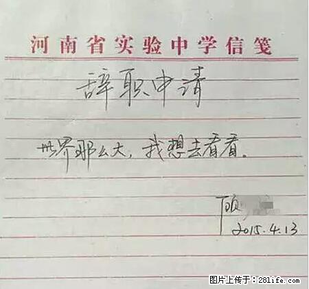 辞掉工作周游世界？现在他们在洗厕所…… - 游山玩水 - 景德镇生活社区 - 景德镇28生活网 jdz.28life.net