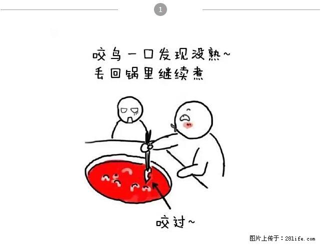千万不要和这9种哈卵一起吃火锅！ - 美食天地 - 景德镇生活社区 - 景德镇28生活网 jdz.28life.net