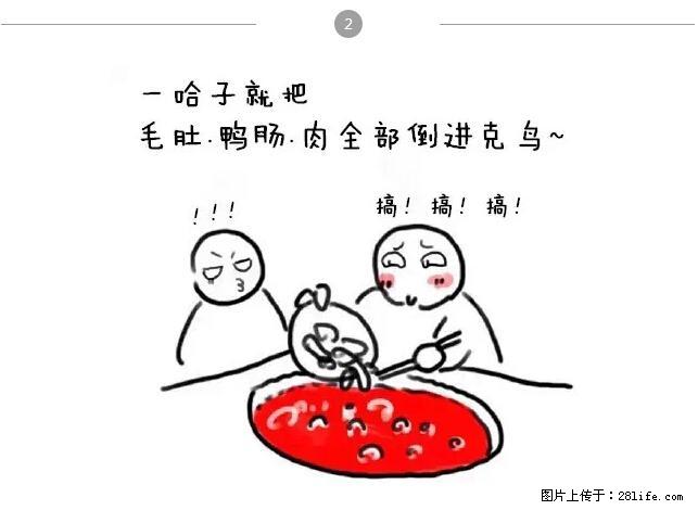 千万不要和这9种哈卵一起吃火锅！ - 美食天地 - 景德镇生活社区 - 景德镇28生活网 jdz.28life.net