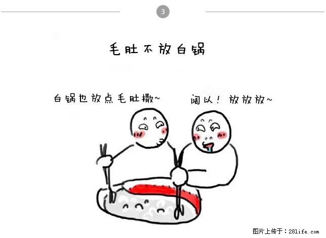 千万不要和这9种哈卵一起吃火锅！ - 美食天地 - 景德镇生活社区 - 景德镇28生活网 jdz.28life.net