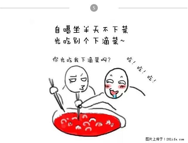 千万不要和这9种哈卵一起吃火锅！ - 美食天地 - 景德镇生活社区 - 景德镇28生活网 jdz.28life.net