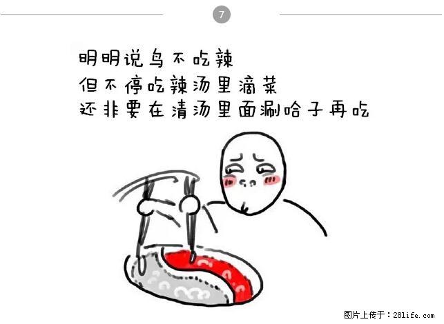 千万不要和这9种哈卵一起吃火锅！ - 美食天地 - 景德镇生活社区 - 景德镇28生活网 jdz.28life.net