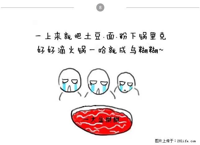 千万不要和这9种哈卵一起吃火锅！ - 美食天地 - 景德镇生活社区 - 景德镇28生活网 jdz.28life.net