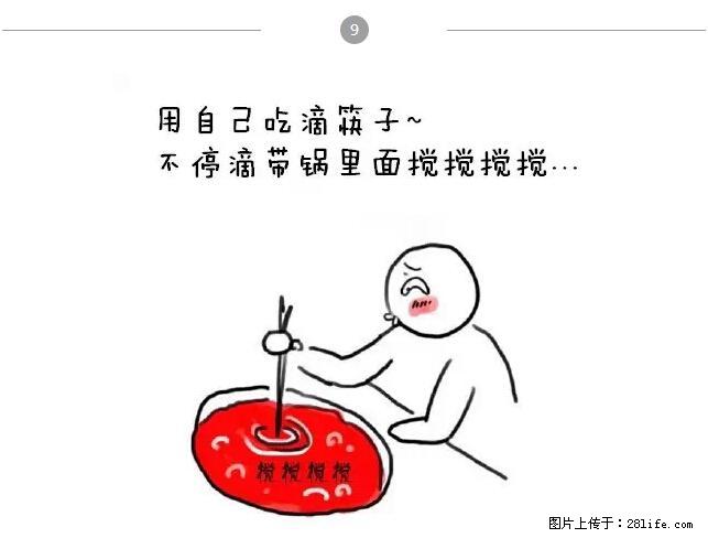 千万不要和这9种哈卵一起吃火锅！ - 美食天地 - 景德镇生活社区 - 景德镇28生活网 jdz.28life.net