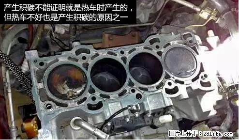 你知道怎么热车和取暖吗？ - 车友部落 - 景德镇生活社区 - 景德镇28生活网 jdz.28life.net